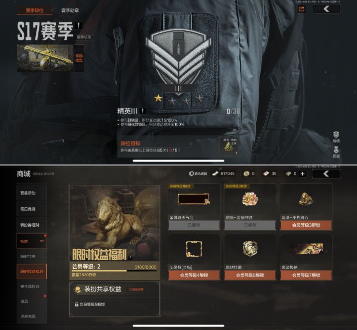 AQQM418549暗区突围账号详情图3