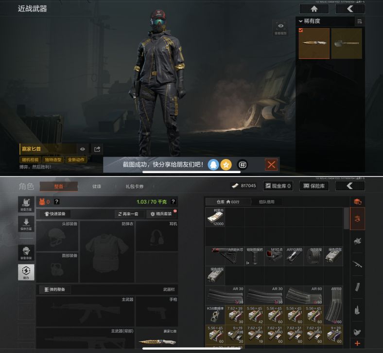 AQQM418549暗区突围账号详情图8