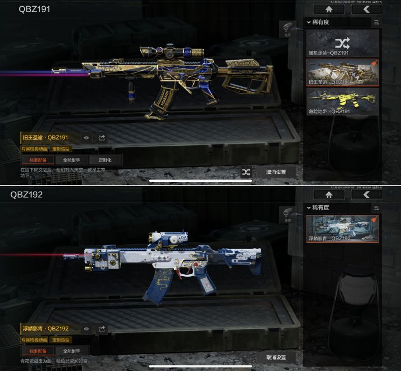 AQQM418549暗区突围账号详情图5