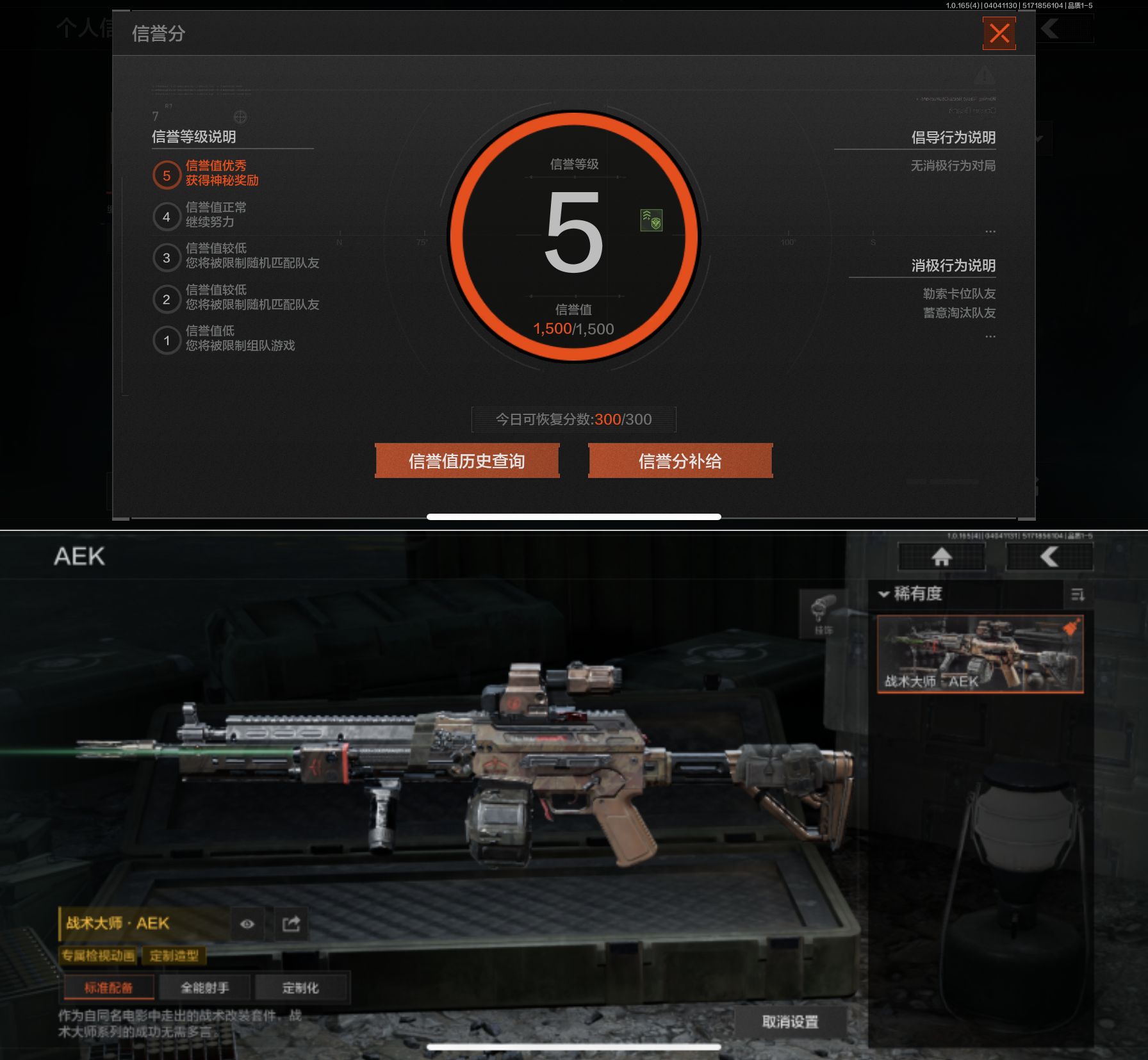 AQQM418549暗区突围账号详情图4