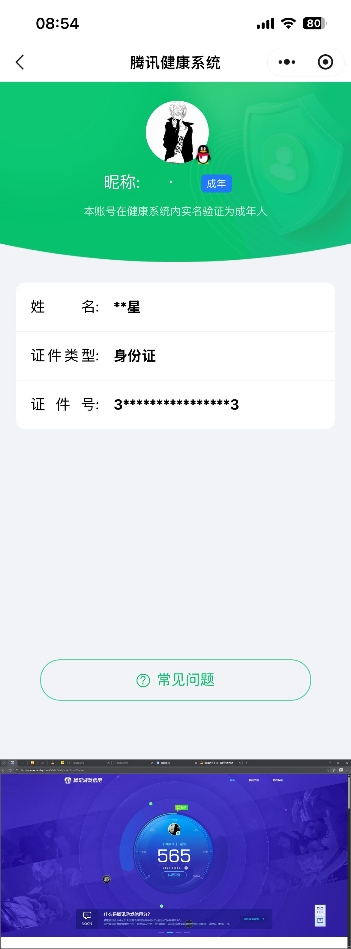 AQQM418549暗区突围账号详情图9