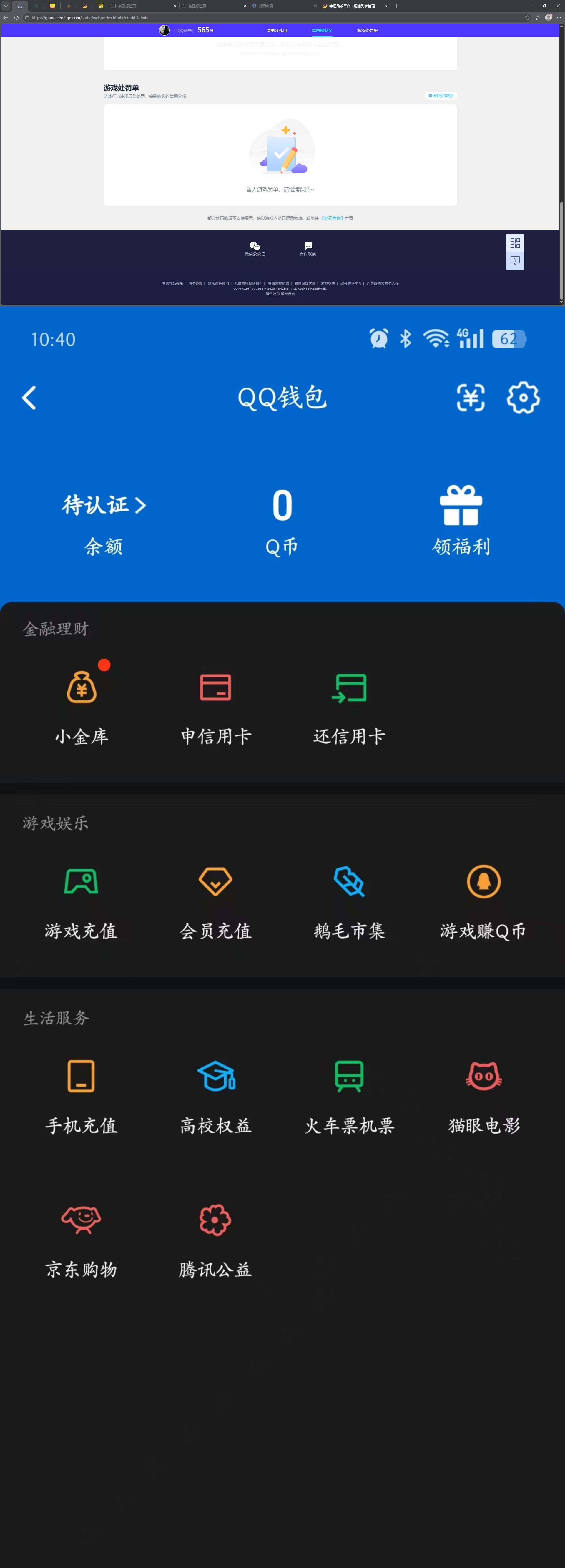 AQQM418549暗区突围账号详情图10