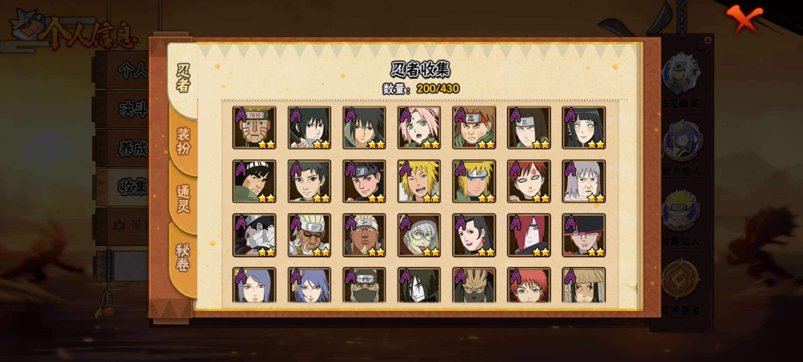 HYQM427363火影忍者账号详情图13