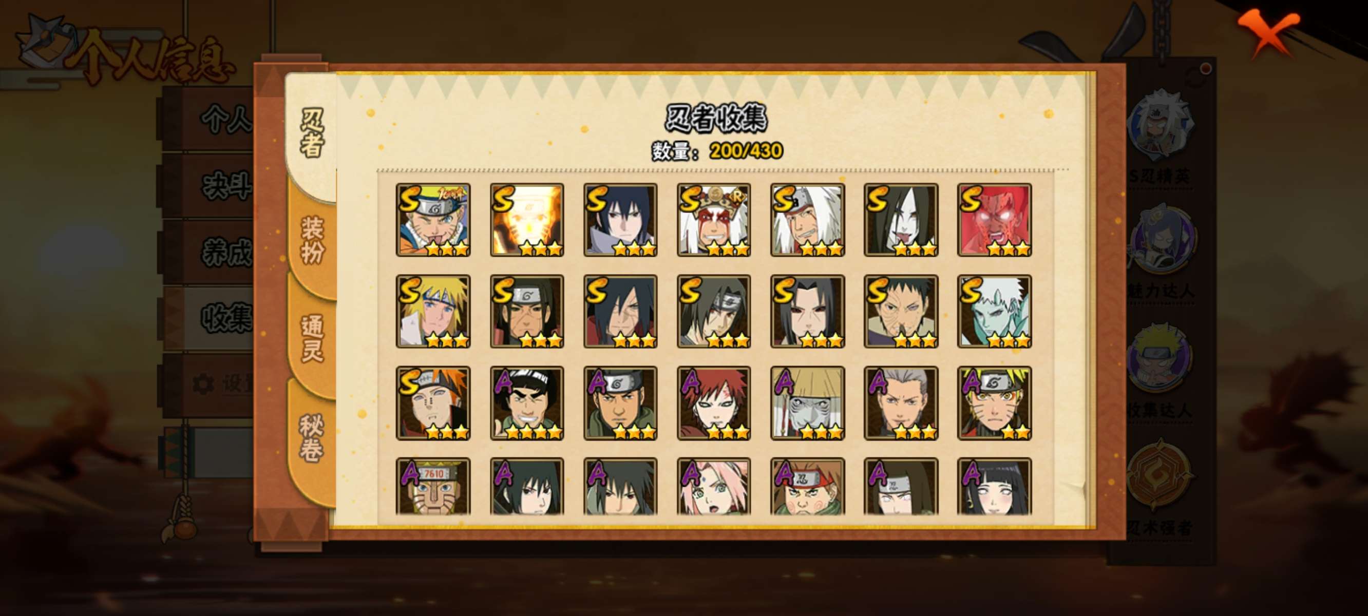 HYQM427363火影忍者账号详情图14