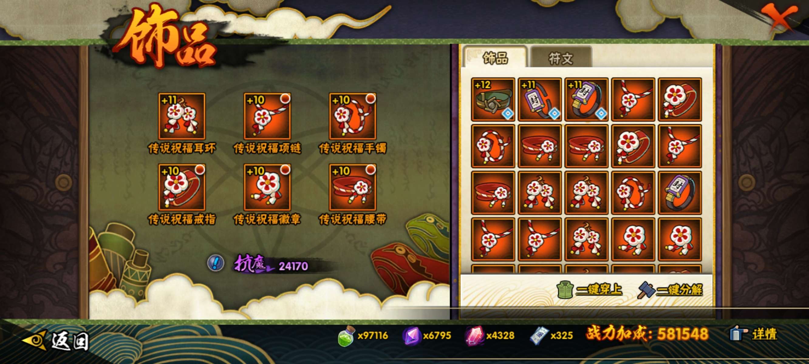 HYQM427363火影忍者账号详情图8