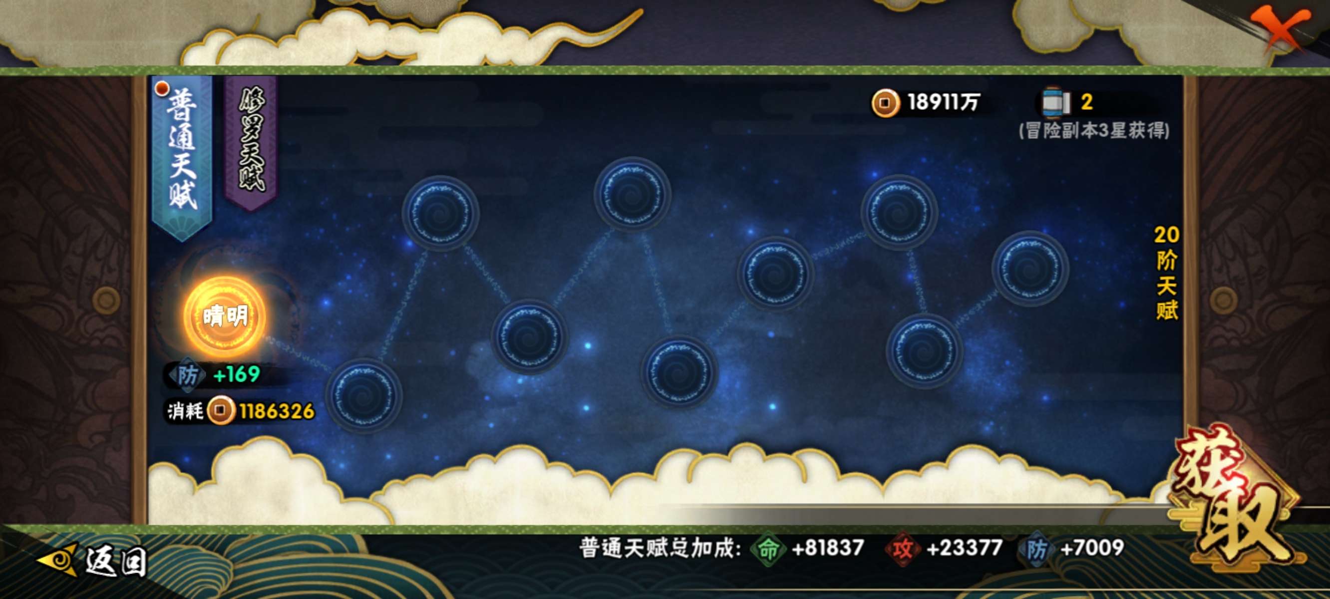 HYQM427363火影忍者账号详情图11