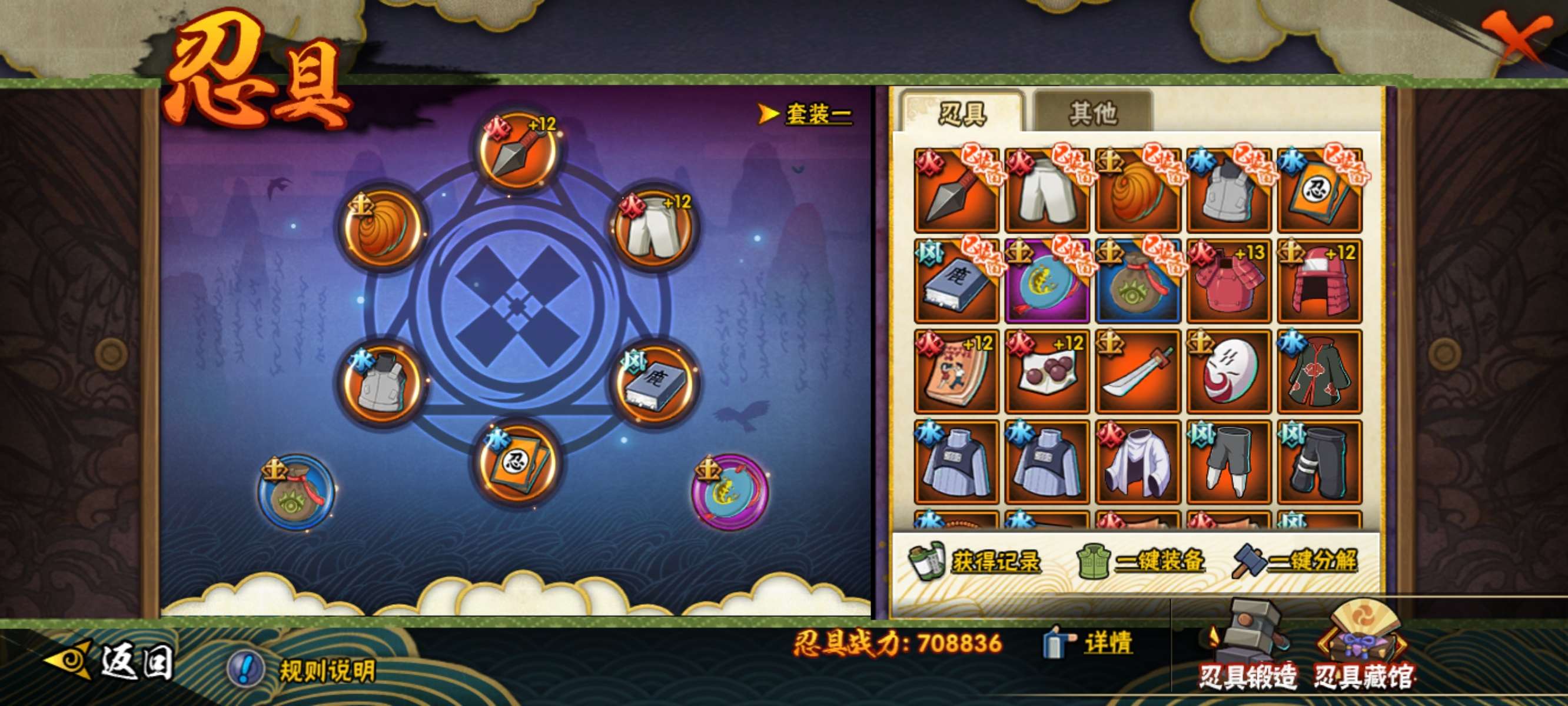 HYQM427363火影忍者账号详情图7