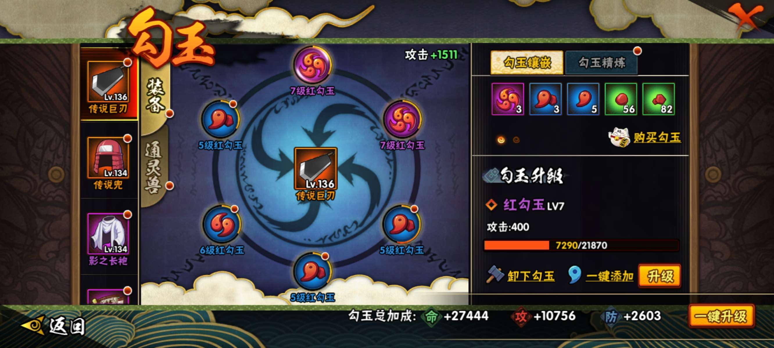 HYQM427363火影忍者账号详情图9