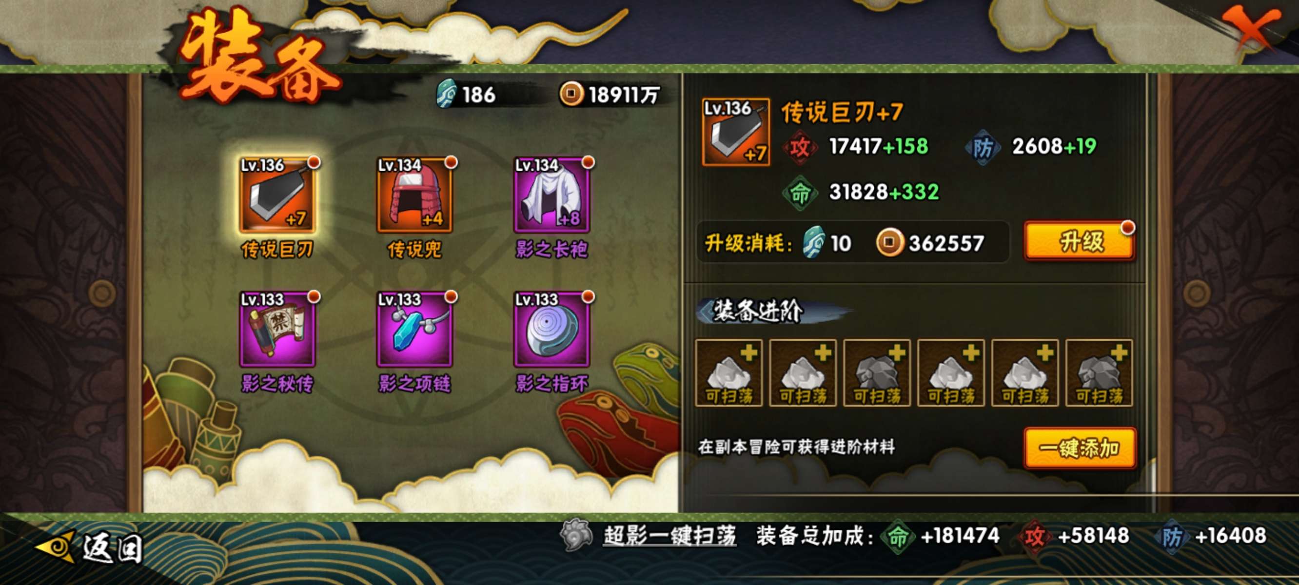 HYQM427363火影忍者账号详情图10