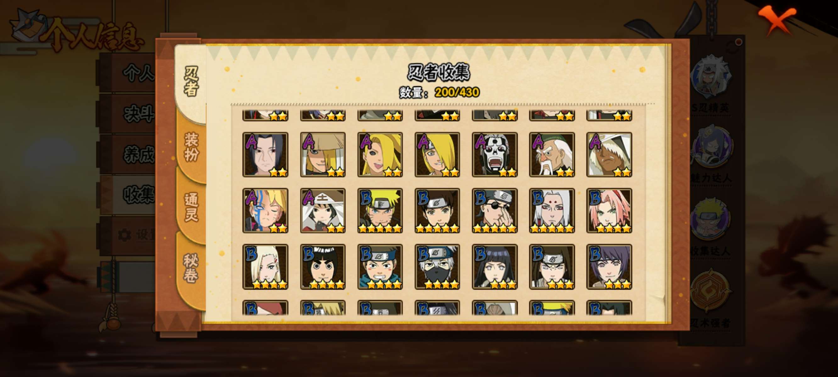 HYQM427363火影忍者账号详情图12