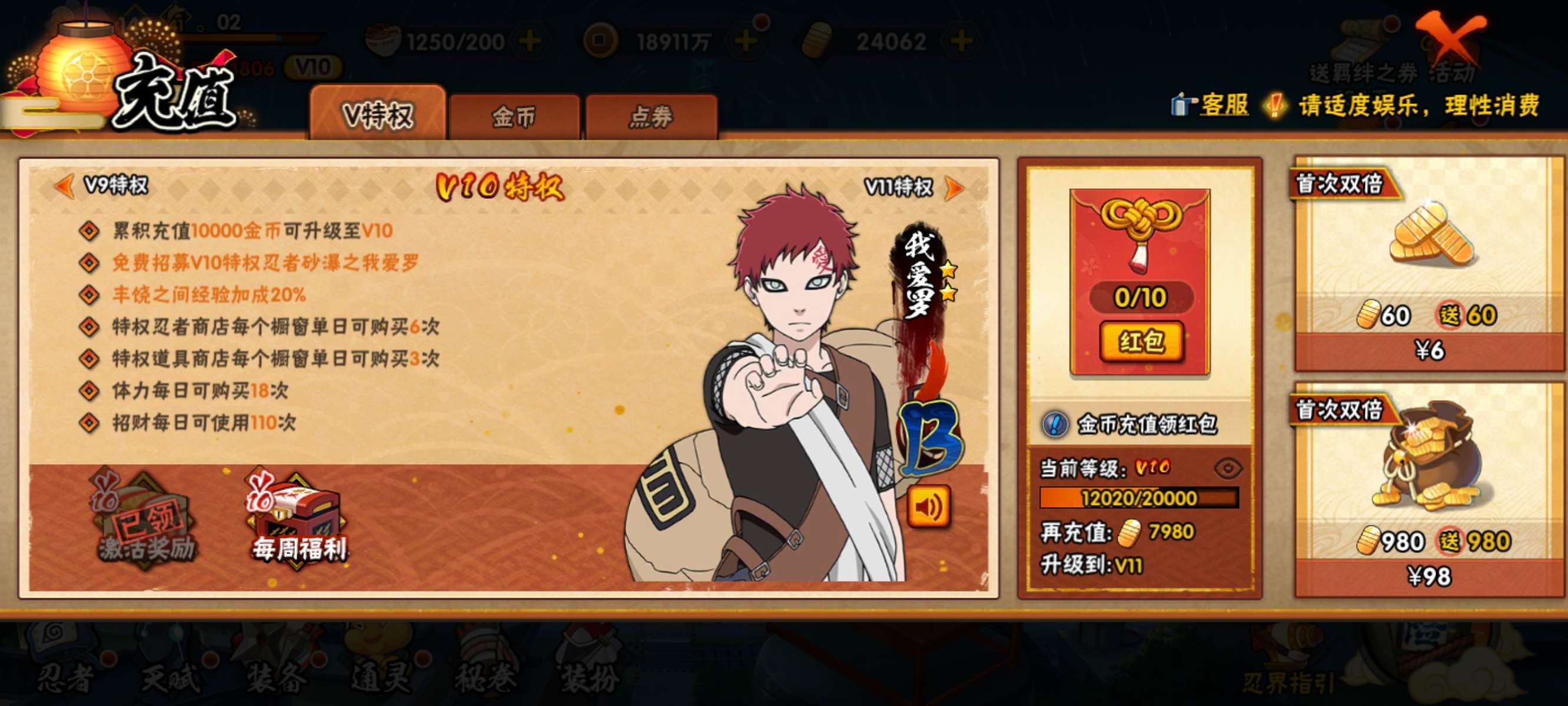 HYQM427363火影忍者账号详情图6