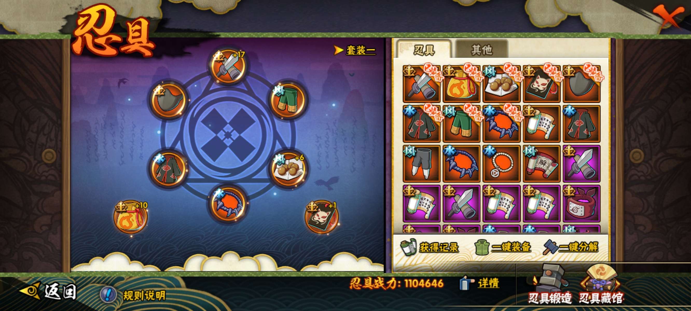 HYQM427355火影忍者账号详情图6