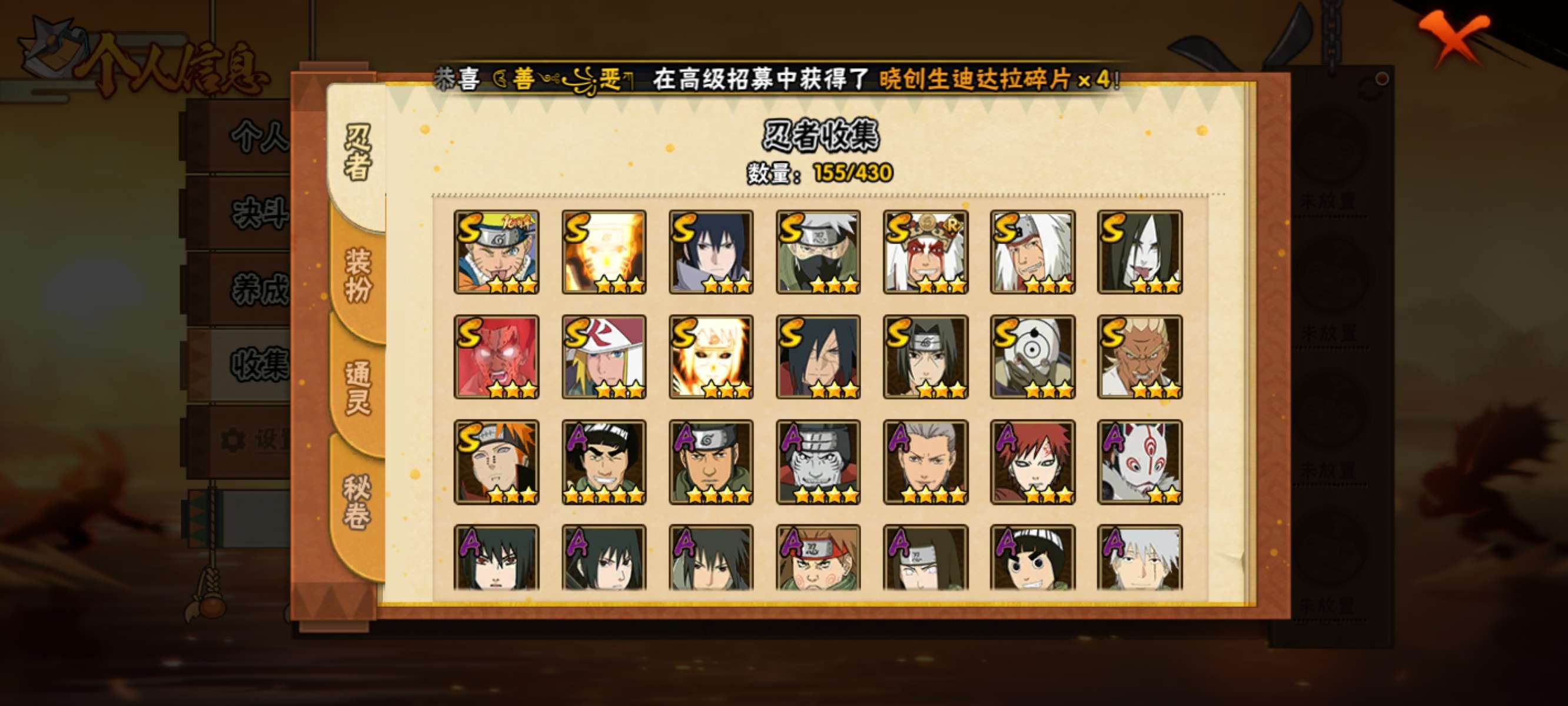 HYQM427355火影忍者账号详情图13