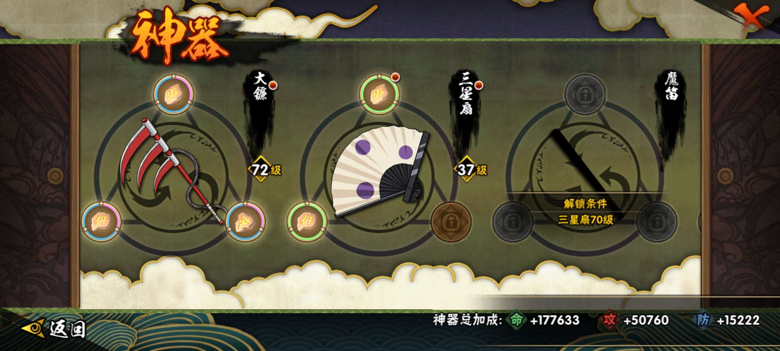 HYQM427355火影忍者账号详情图7