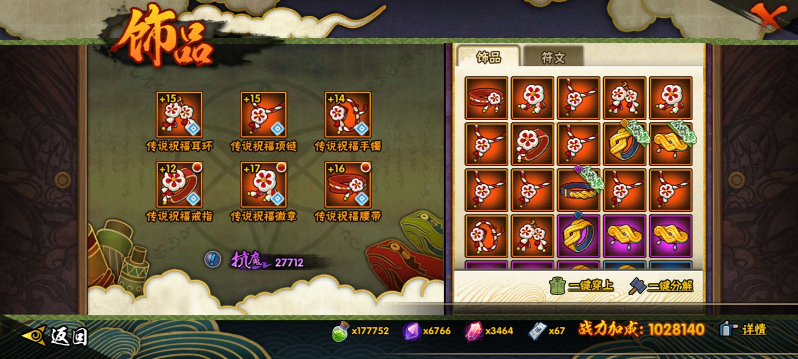 HYQM427355火影忍者账号详情图9