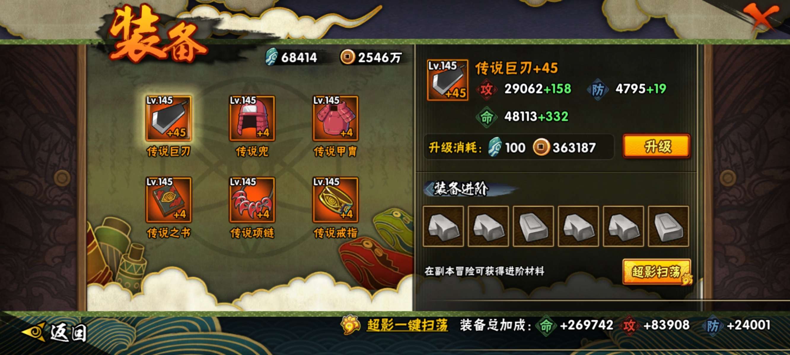 HYQM427355火影忍者账号详情图8