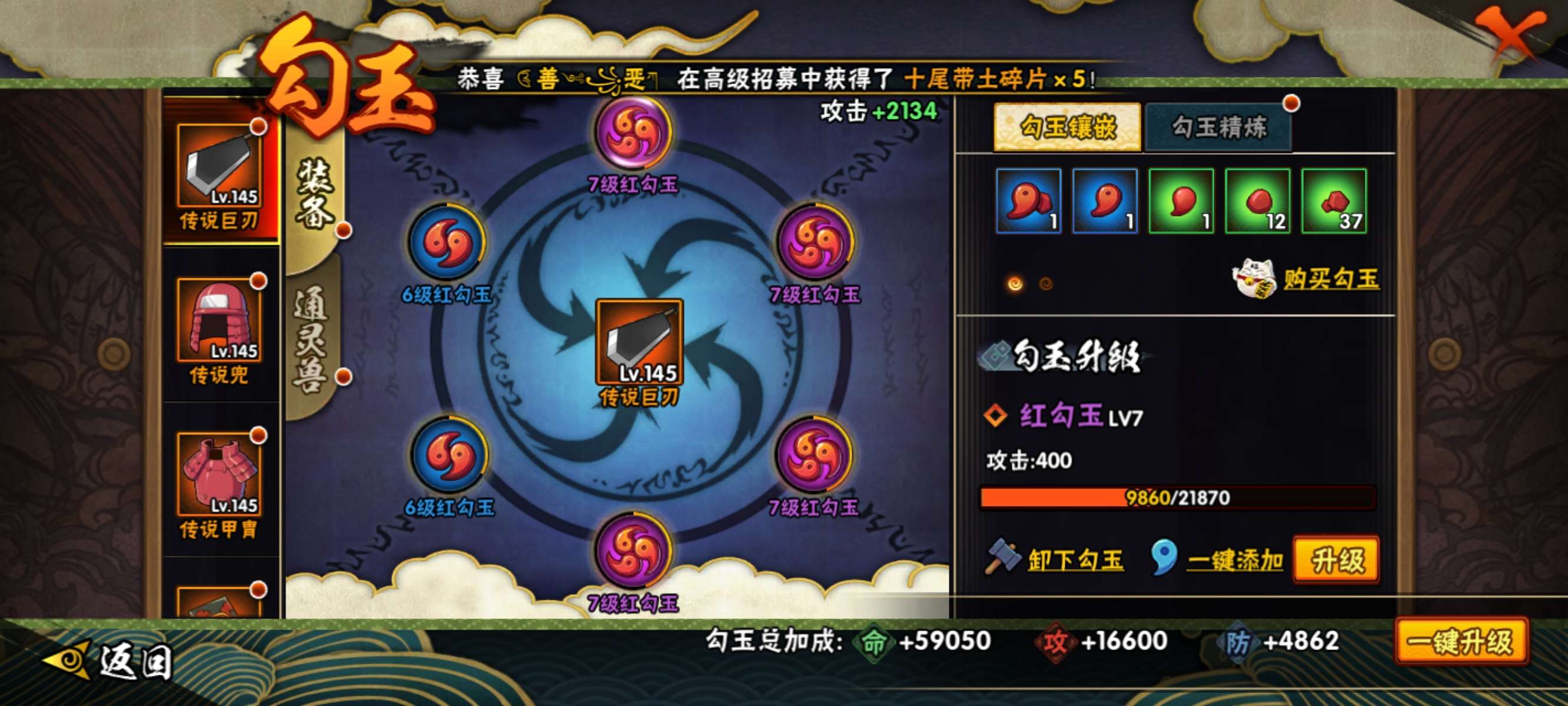 HYQM427355火影忍者账号详情图10