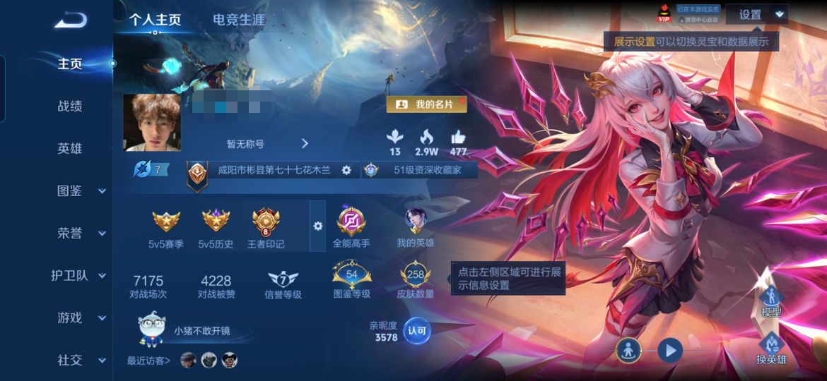 王者荣耀账号安卓QQMWZ106570【V6 英雄128 皮肤258 典藏1 传说3】安卓Q-258皮肤-128英雄 
