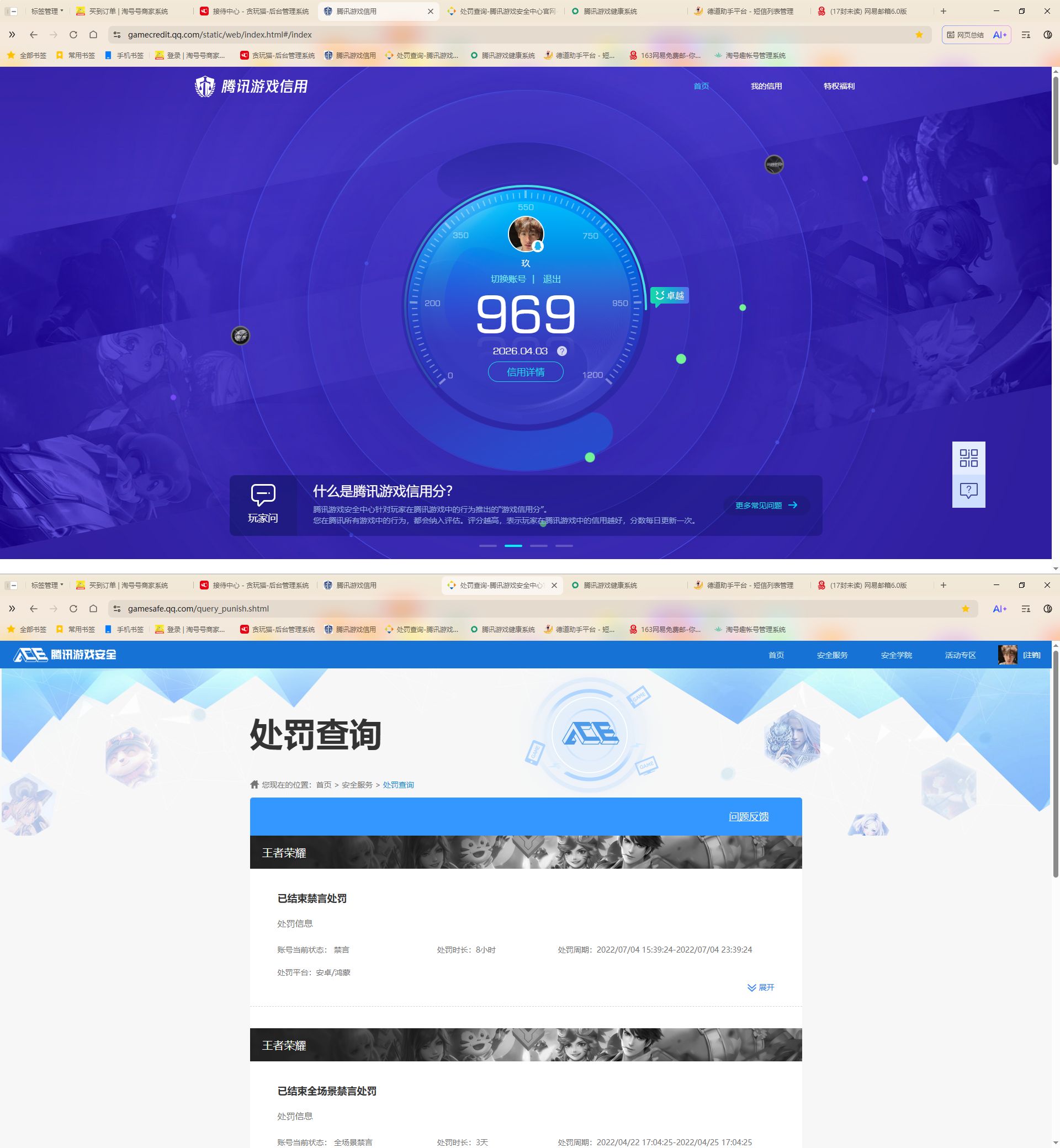 WZQM4283810王者荣耀账号详情图11 WZQM4283810王者荣耀账号详情图11