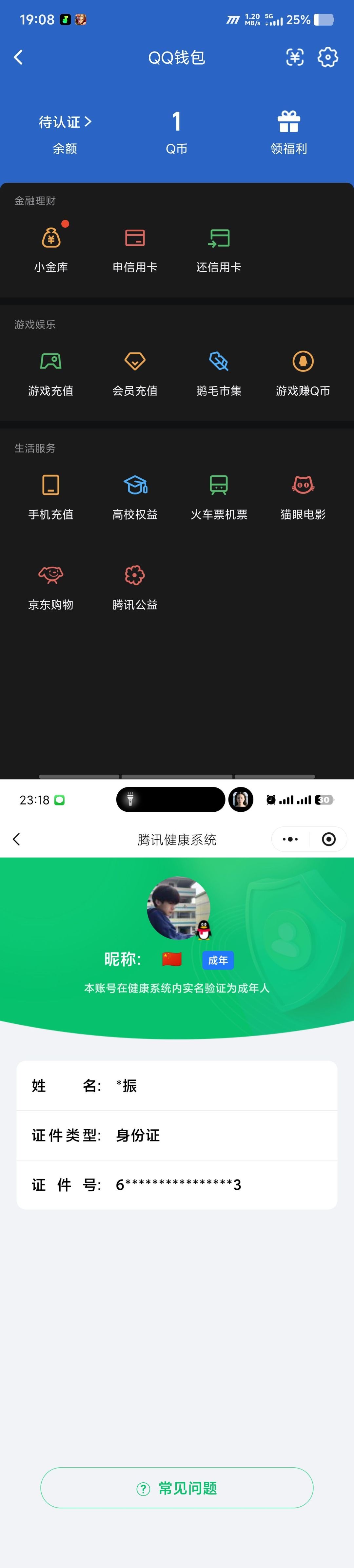 WZQM4283810王者荣耀账号详情图10 WZQM4283810王者荣耀账号详情图10