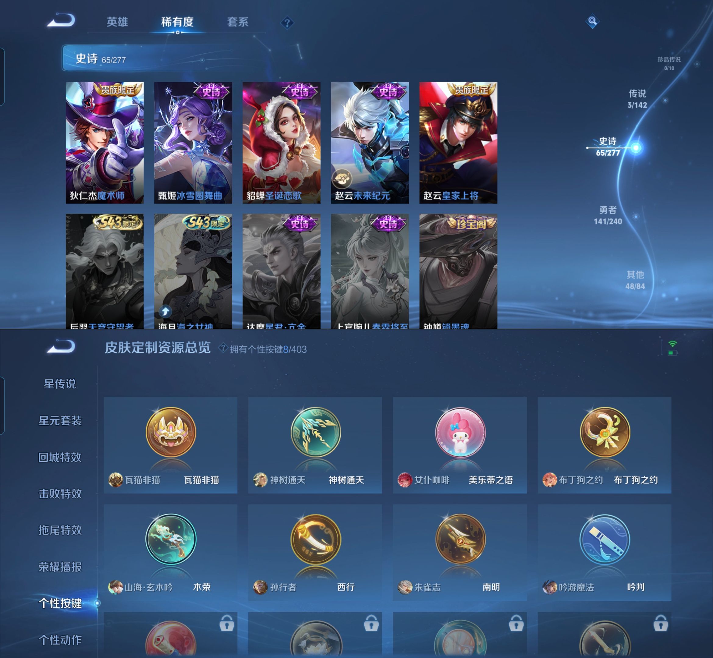 WZQM4283810王者荣耀账号详情图9 WZQM4283810王者荣耀账号详情图9