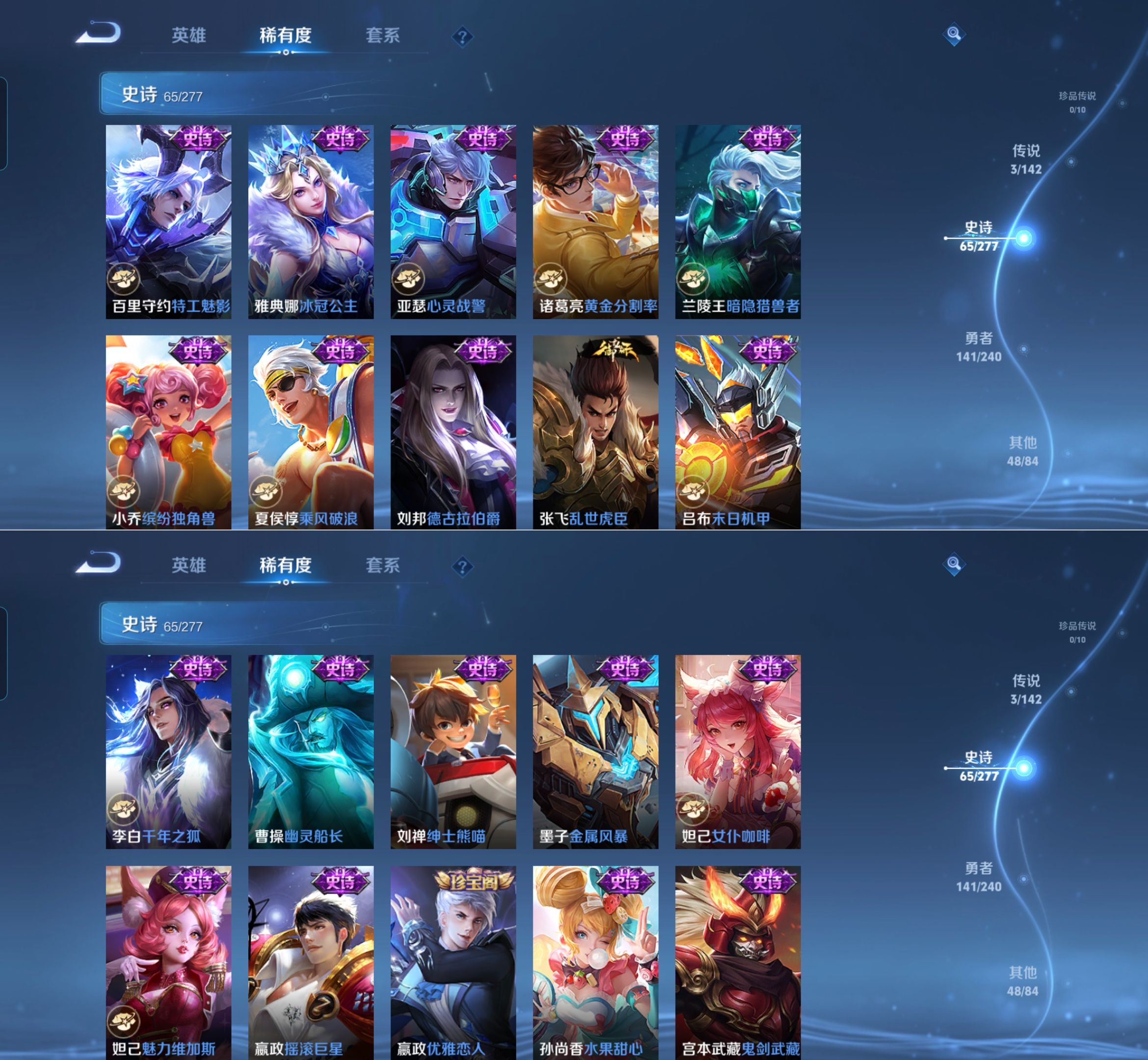 WZQM4283810王者荣耀账号详情图8 WZQM4283810王者荣耀账号详情图8