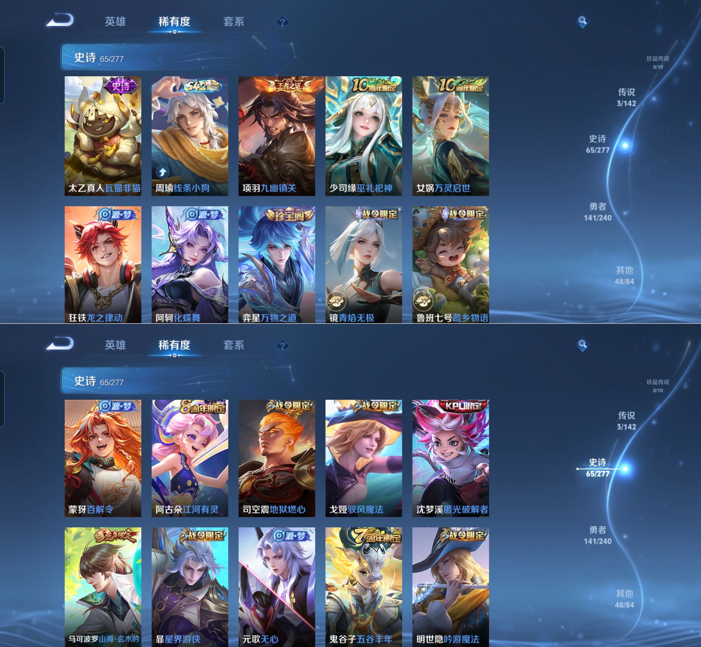 WZQM4283810王者荣耀账号详情图6 WZQM4283810王者荣耀账号详情图6