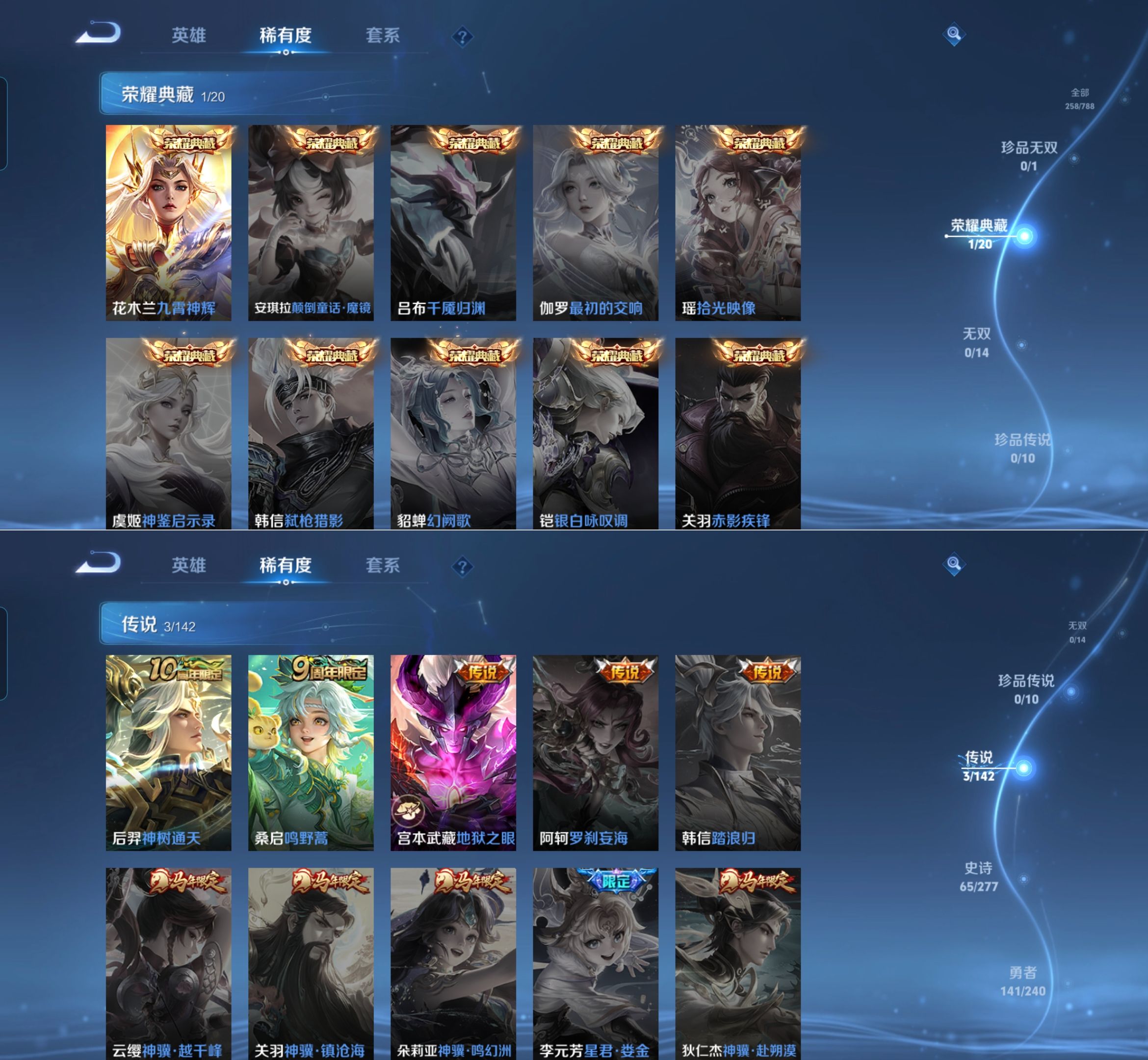 WZQM4283810王者荣耀账号详情图5 WZQM4283810王者荣耀账号详情图5