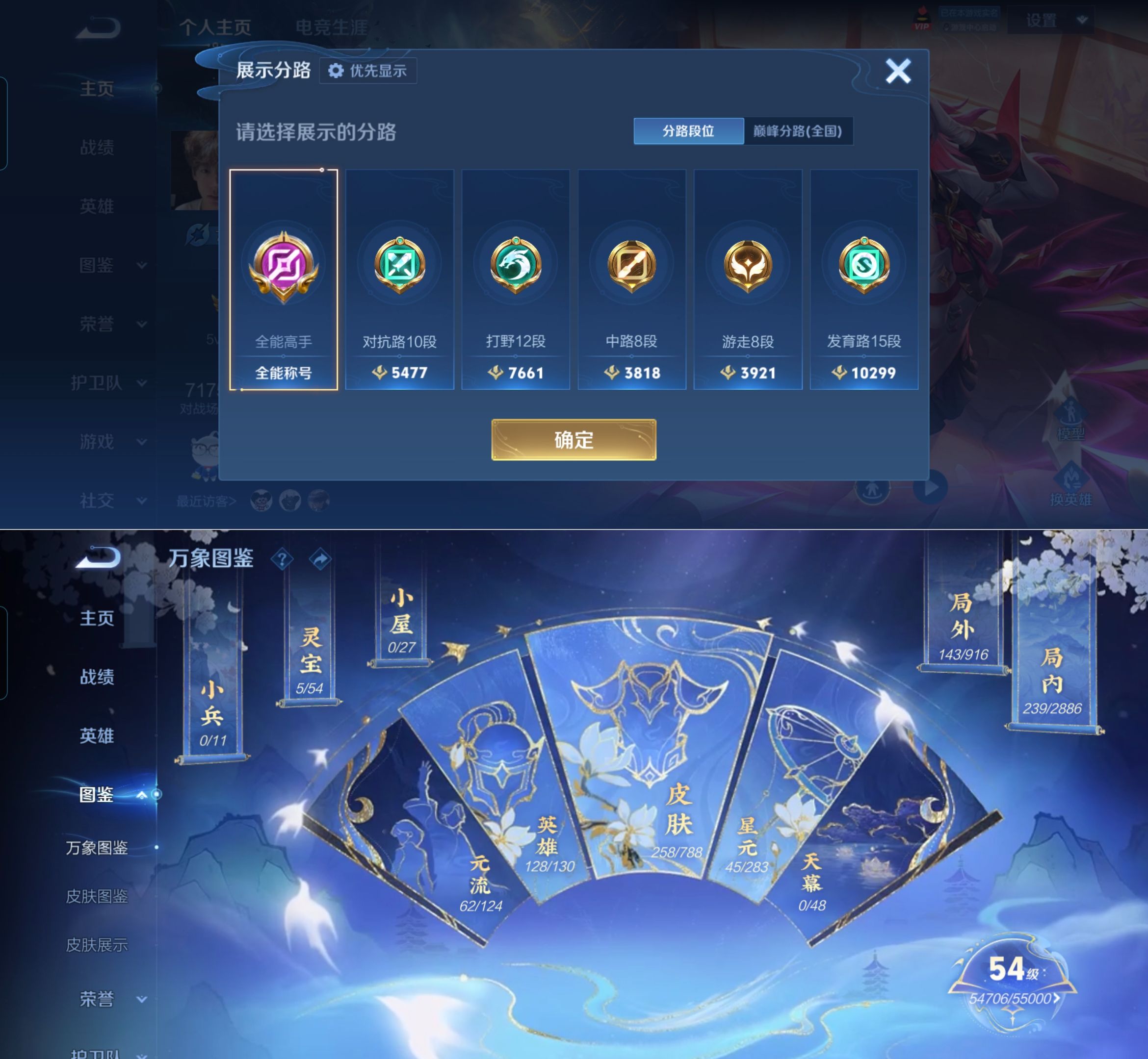 WZQM4283810王者荣耀账号详情图4 WZQM4283810王者荣耀账号详情图4