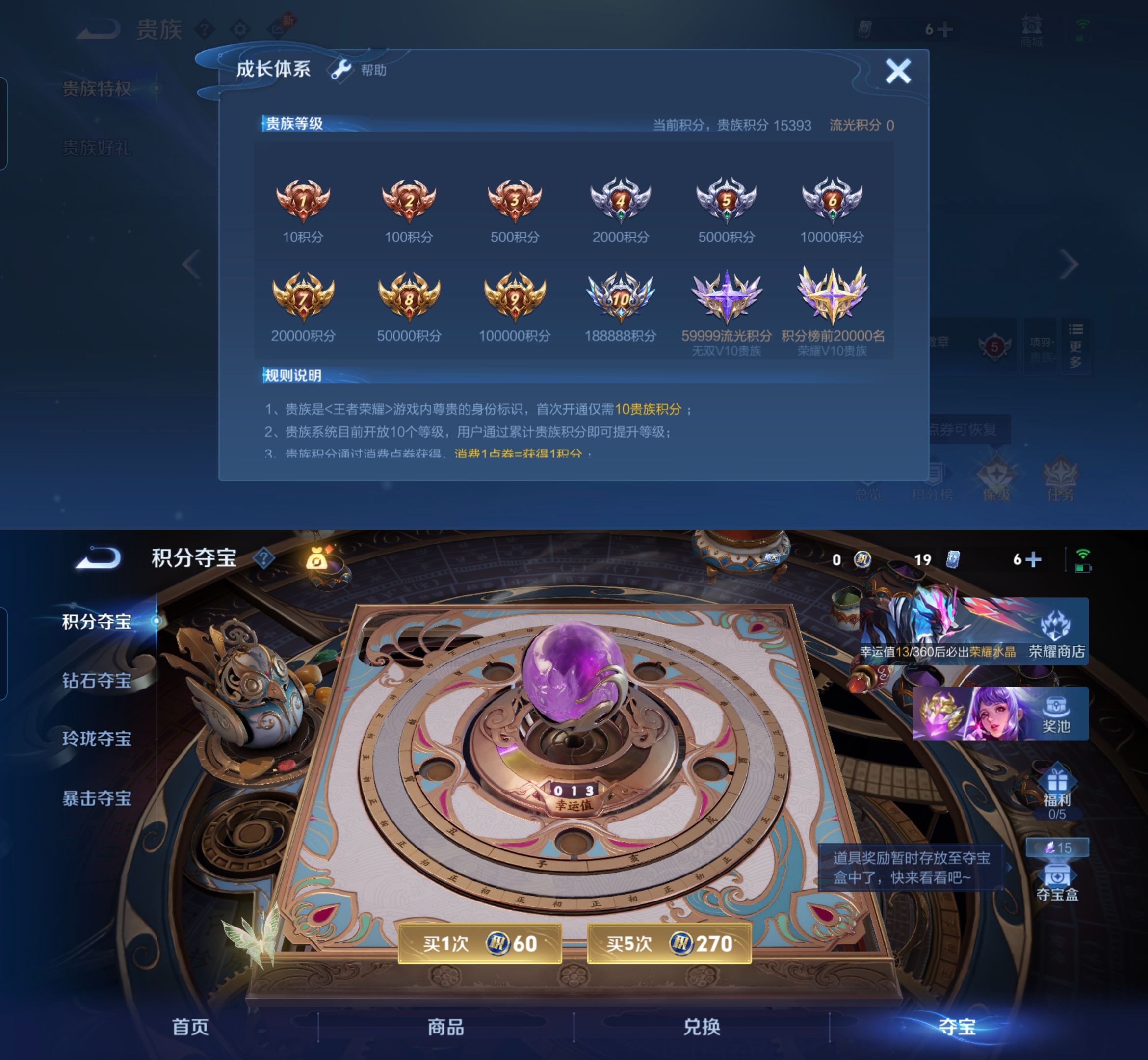 WZQM4283810王者荣耀账号详情图3 WZQM4283810王者荣耀账号详情图3