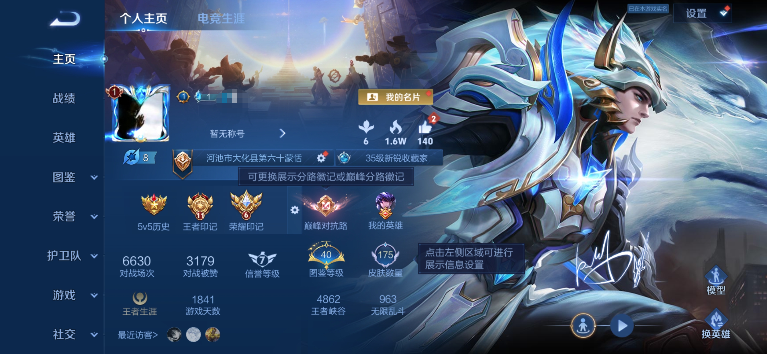 王者荣耀账号安卓QQMWZ106564可二次 【传说8 1典藏 1星元幽冥之眼  V5】安卓Q-175皮肤-128英雄 