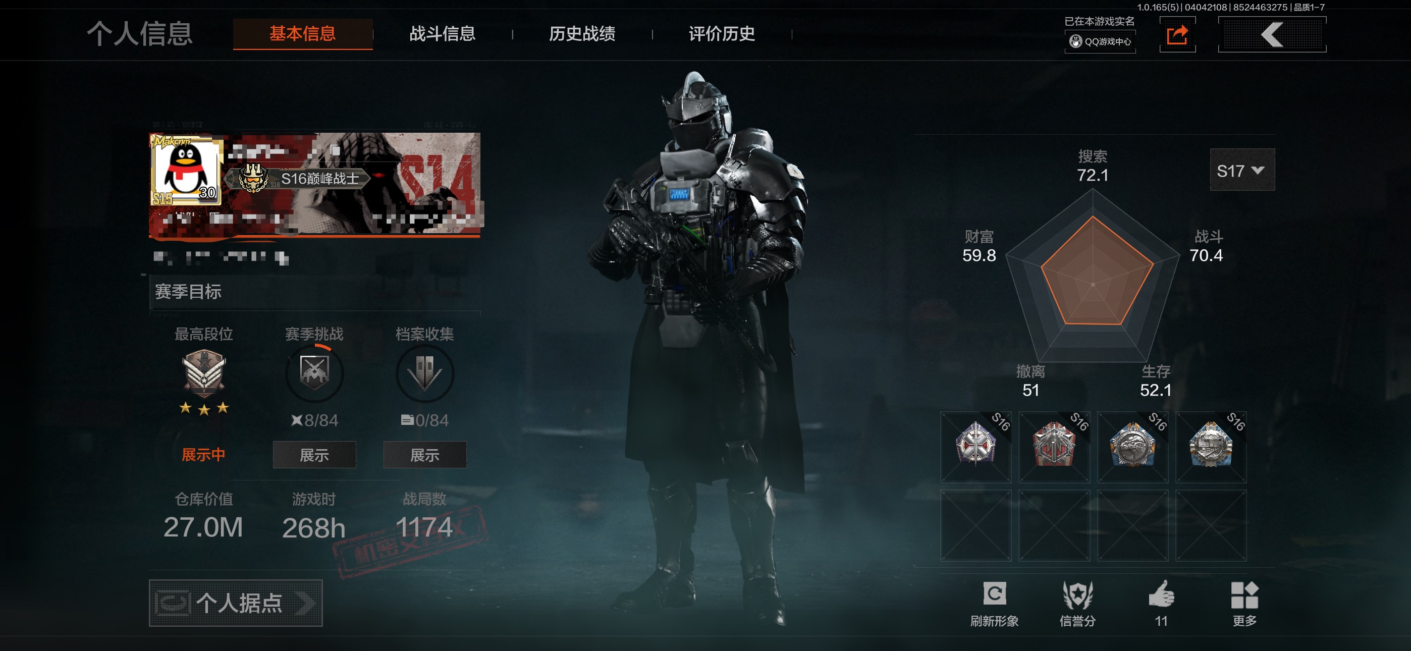 暗区突围账号苹果QQMWT5160【VIP3】苹果Q-等级30-仓库价值27M-科恩币8179K-【套装】 骑士典范·艾