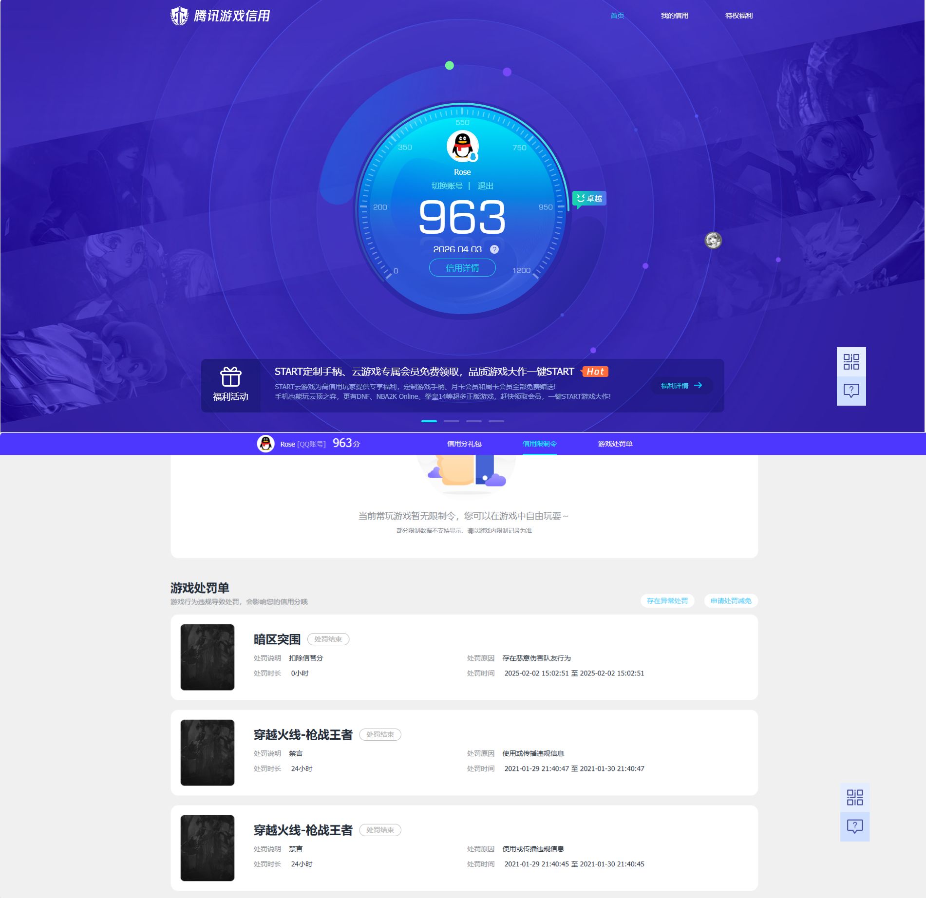 AQQM418762暗区突围账号详情图11