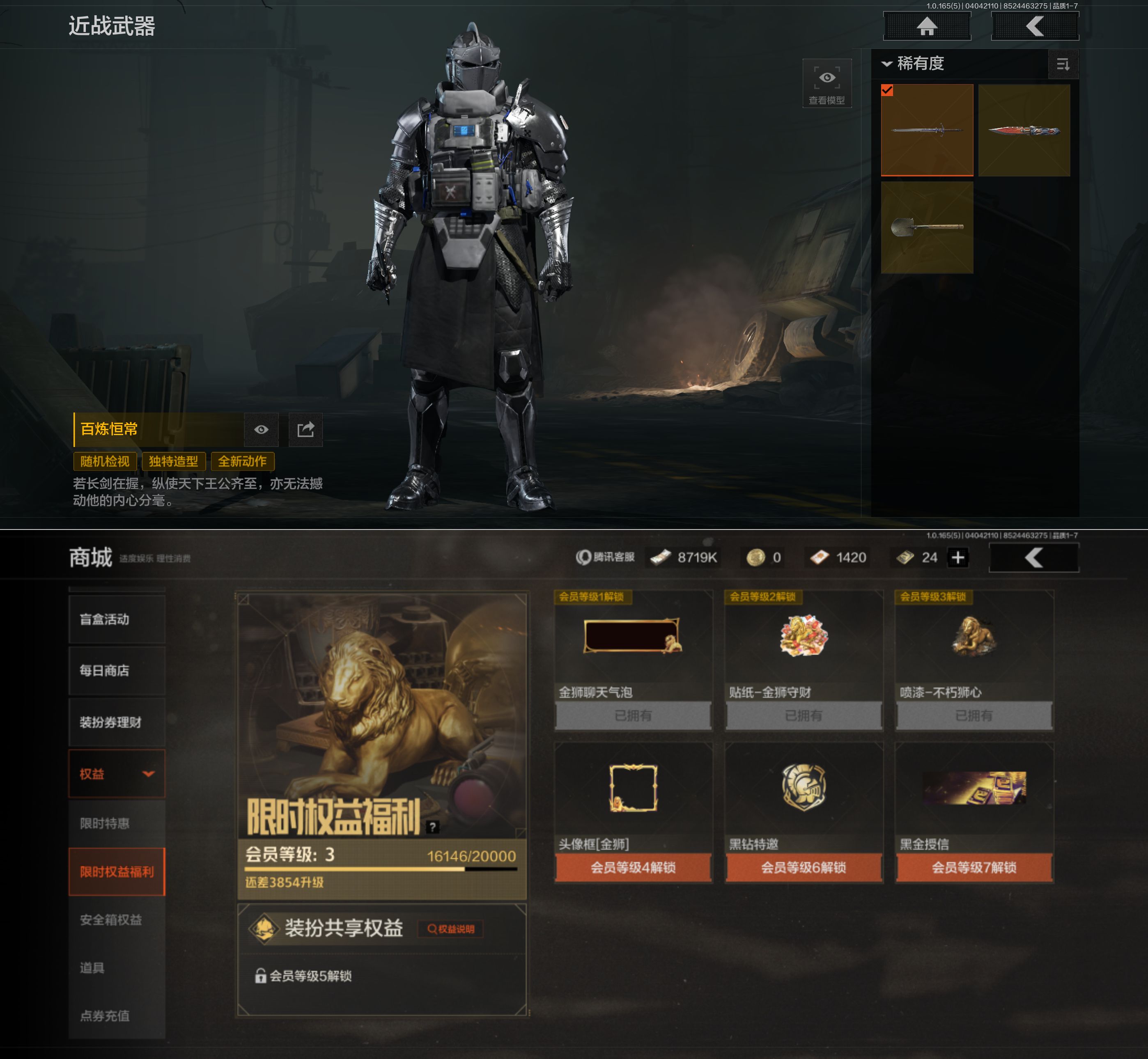 AQQM418762暗区突围账号详情图3