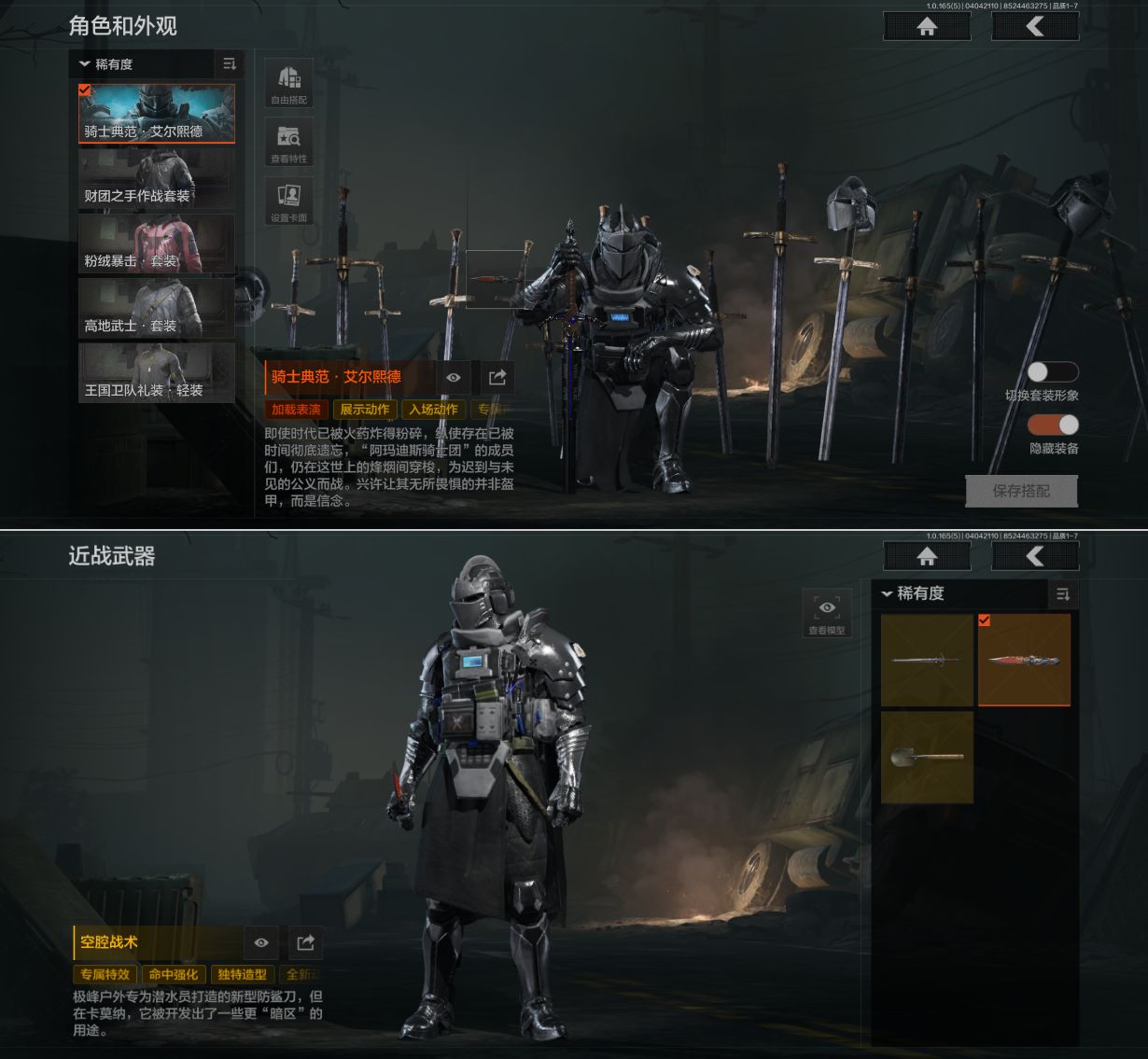 AQQM418762暗区突围账号详情图4