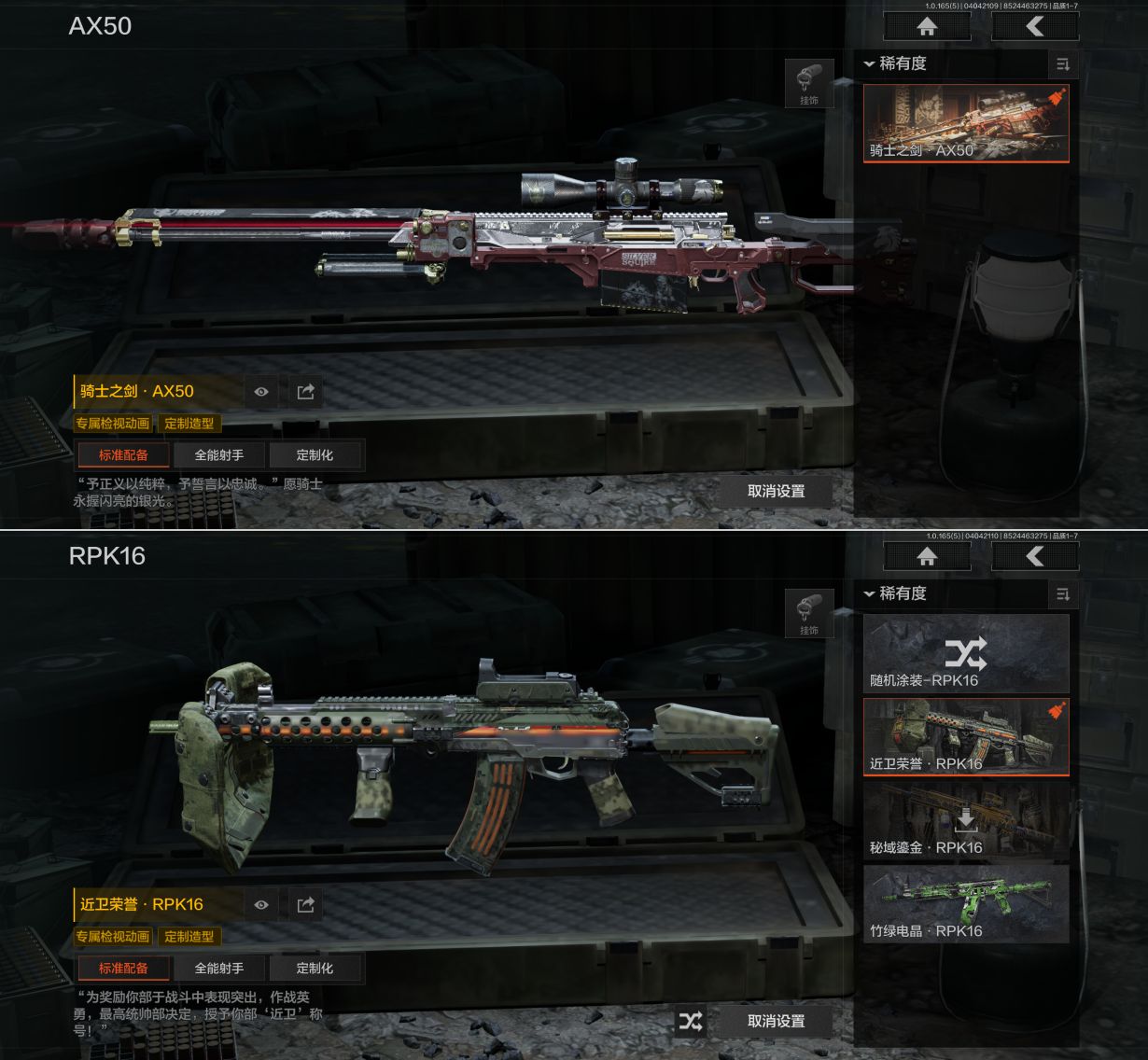 AQQM418762暗区突围账号详情图10