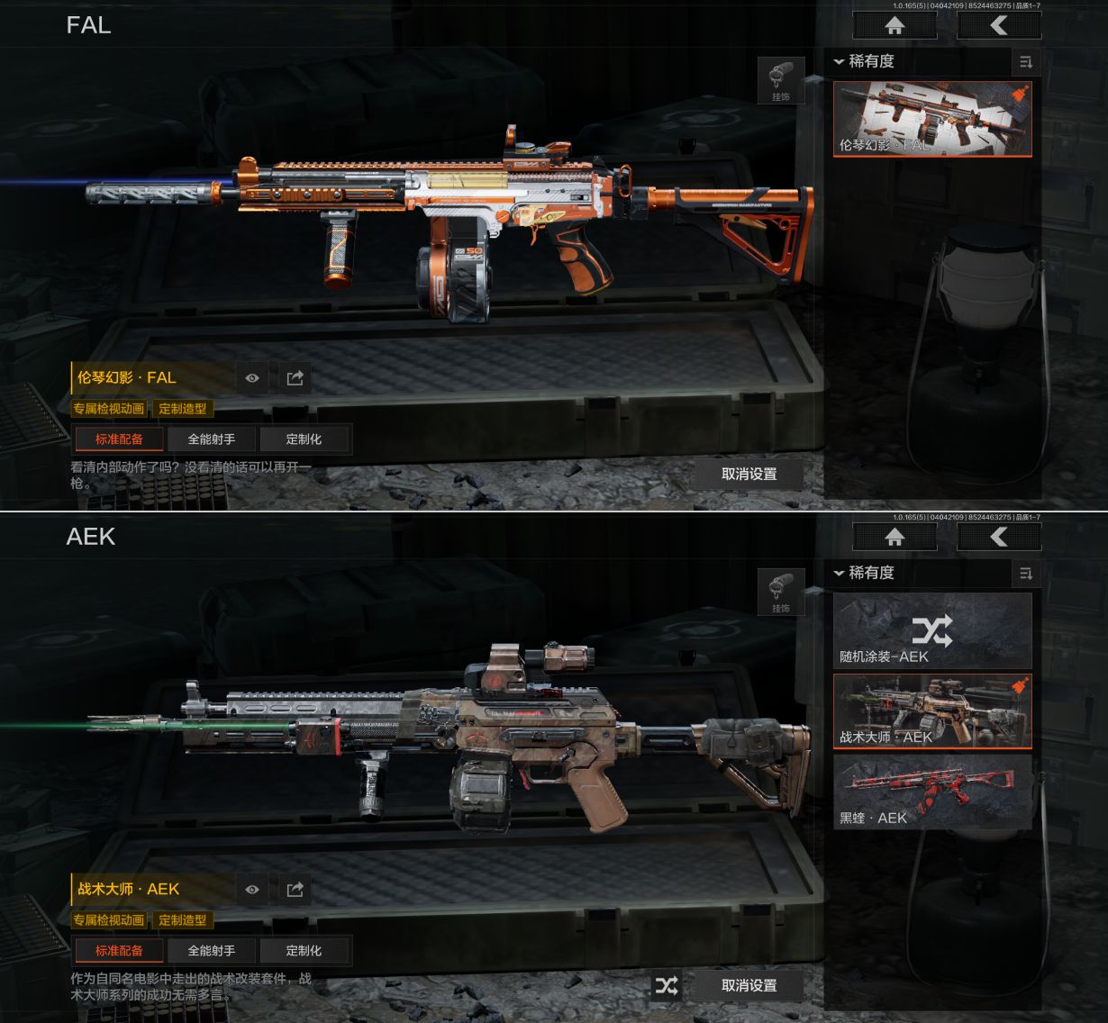 AQQM418762暗区突围账号详情图9