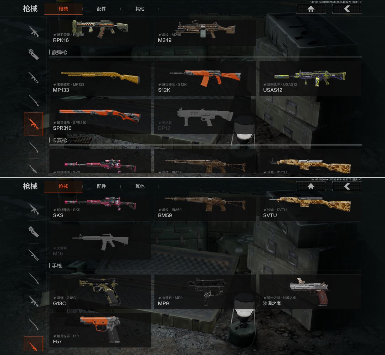 AQQM418762暗区突围账号详情图8