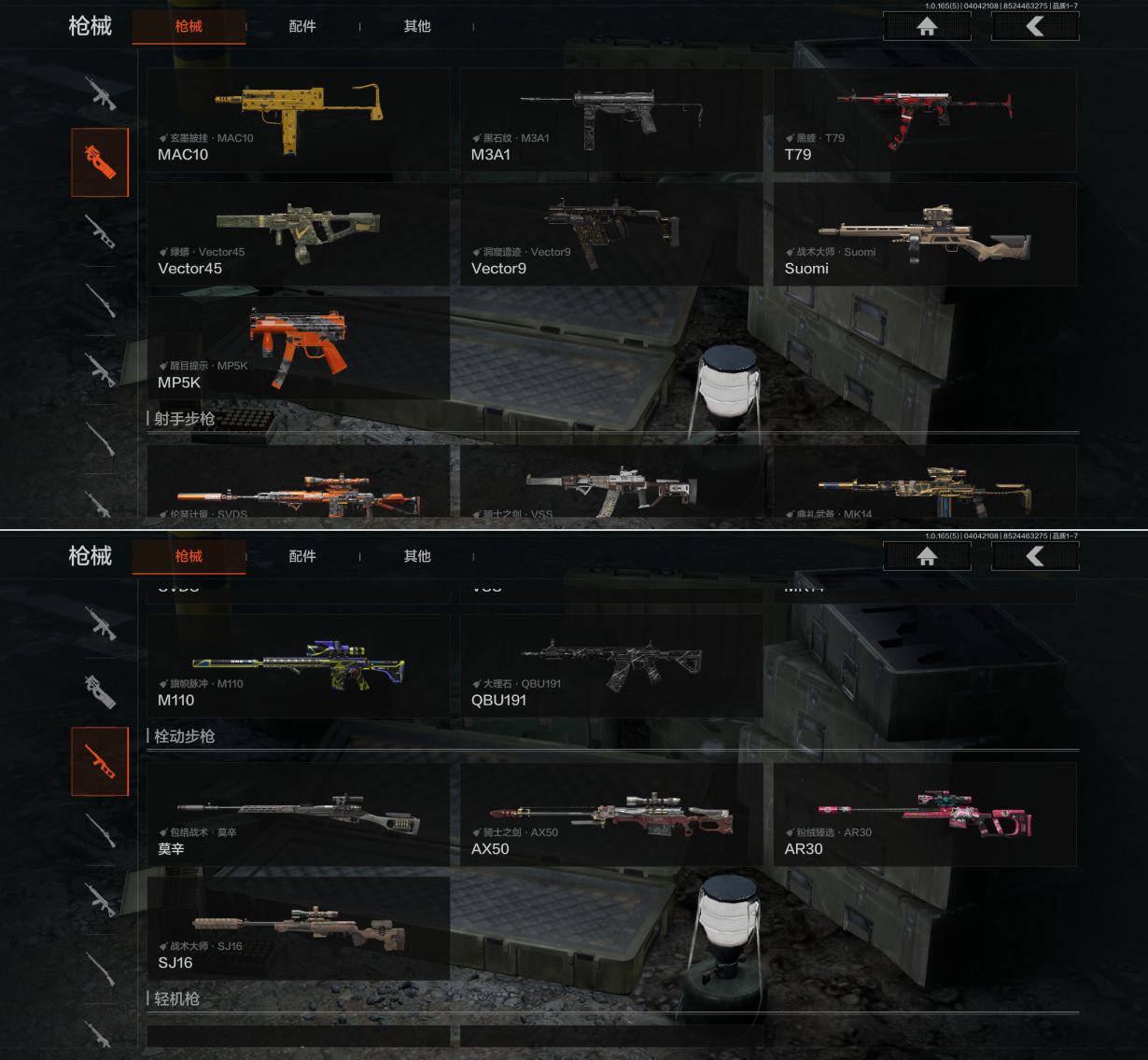 AQQM418762暗区突围账号详情图7