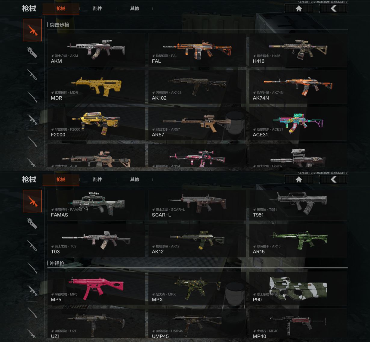 AQQM418762暗区突围账号详情图6