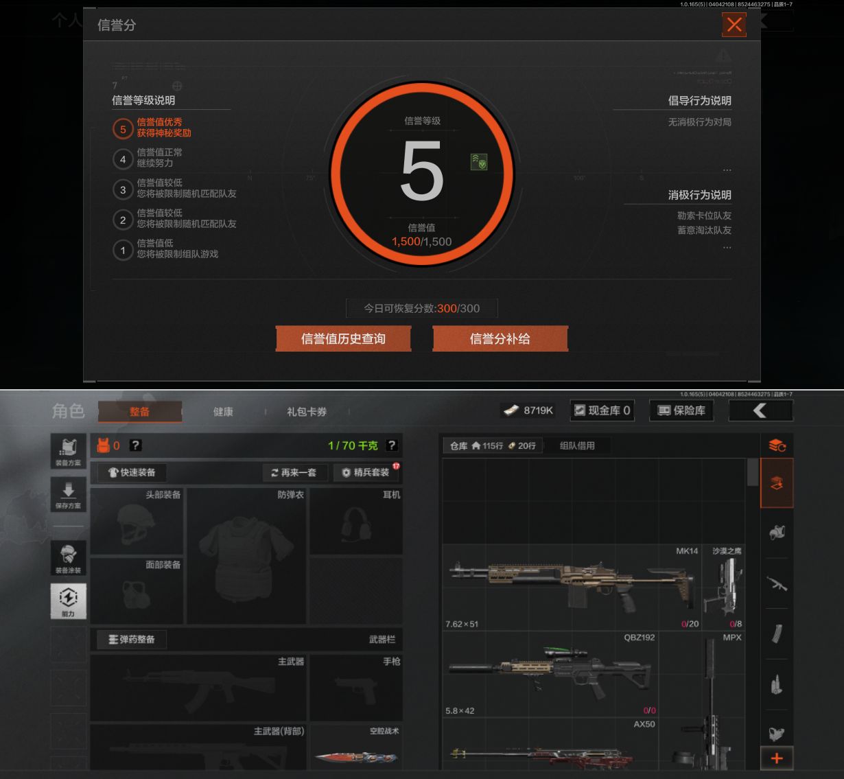 AQQM418762暗区突围账号详情图5