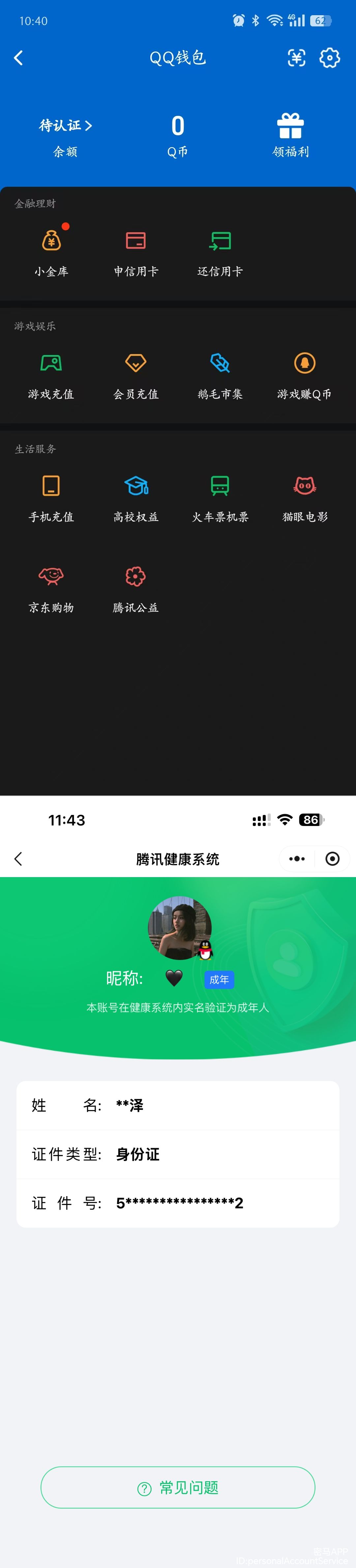 AQQM418762暗区突围账号详情图12