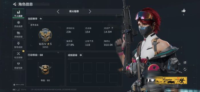 三角洲行动账号QQMSJ4223有二次【红皮能天使午夜邮差】【总资产(M)】14.59M【哈夫币】3,015K【行动等