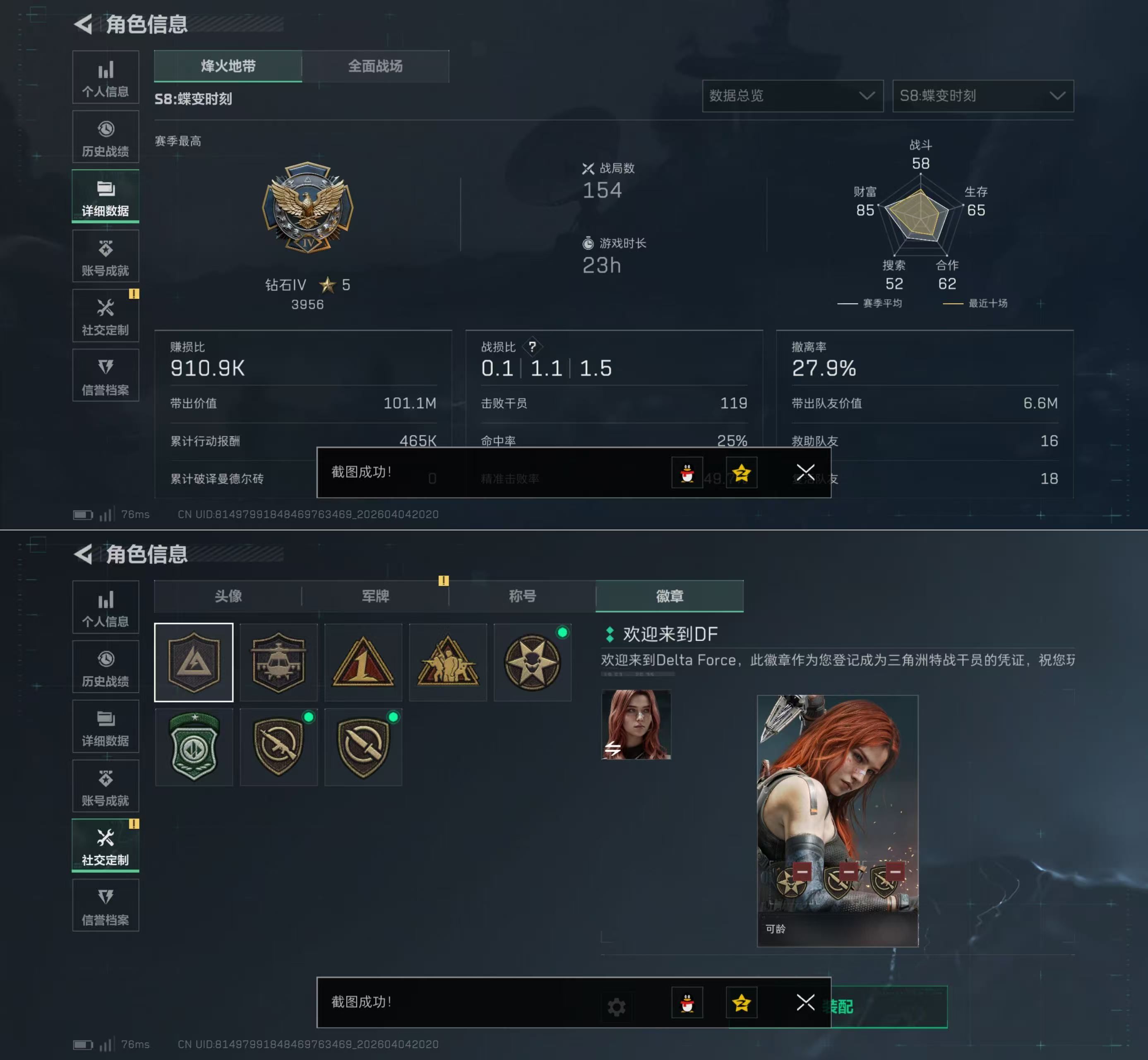 SJZQM490174三角洲行动账号详情图6