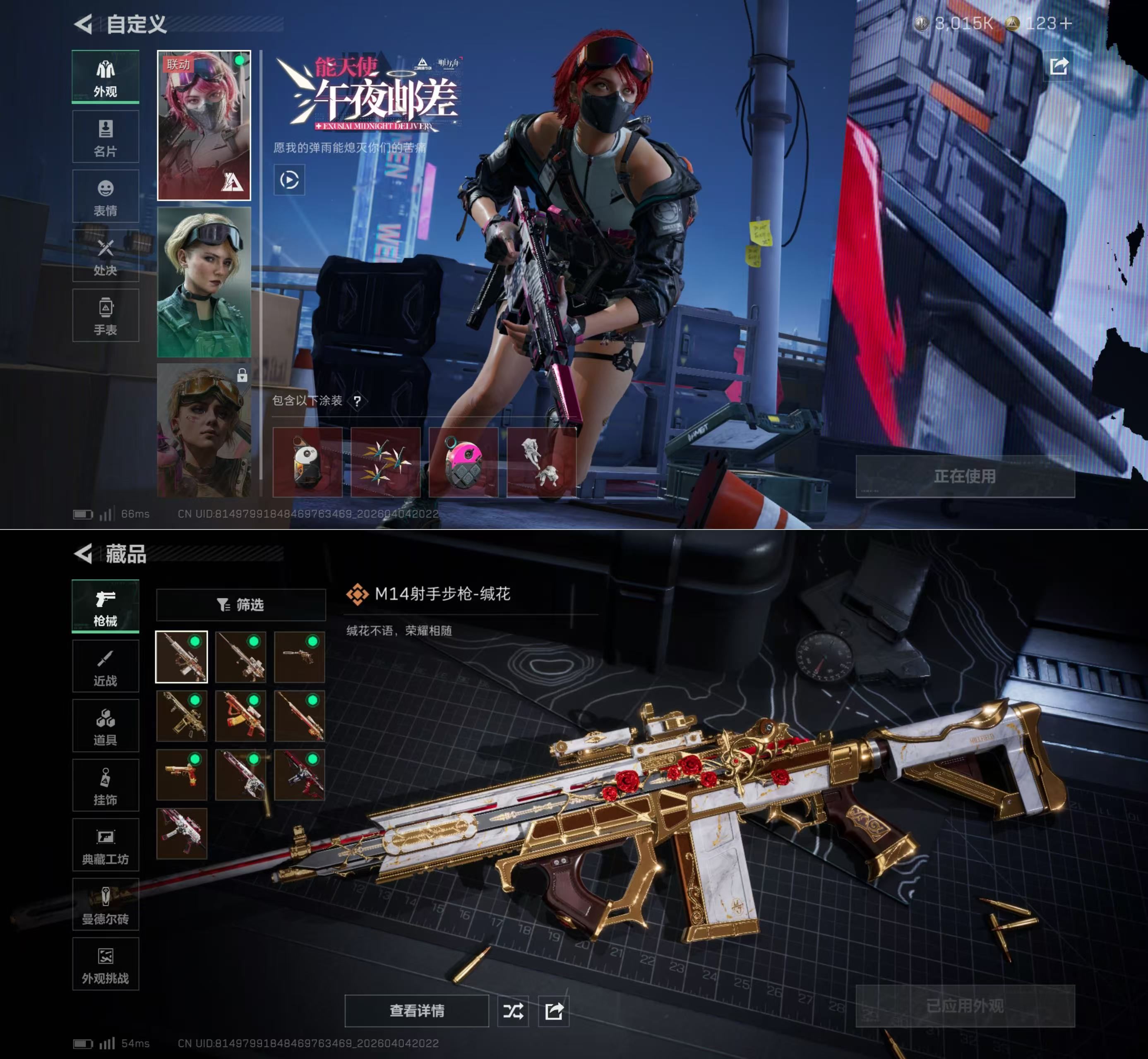 SJZQM490174三角洲行动账号详情图5