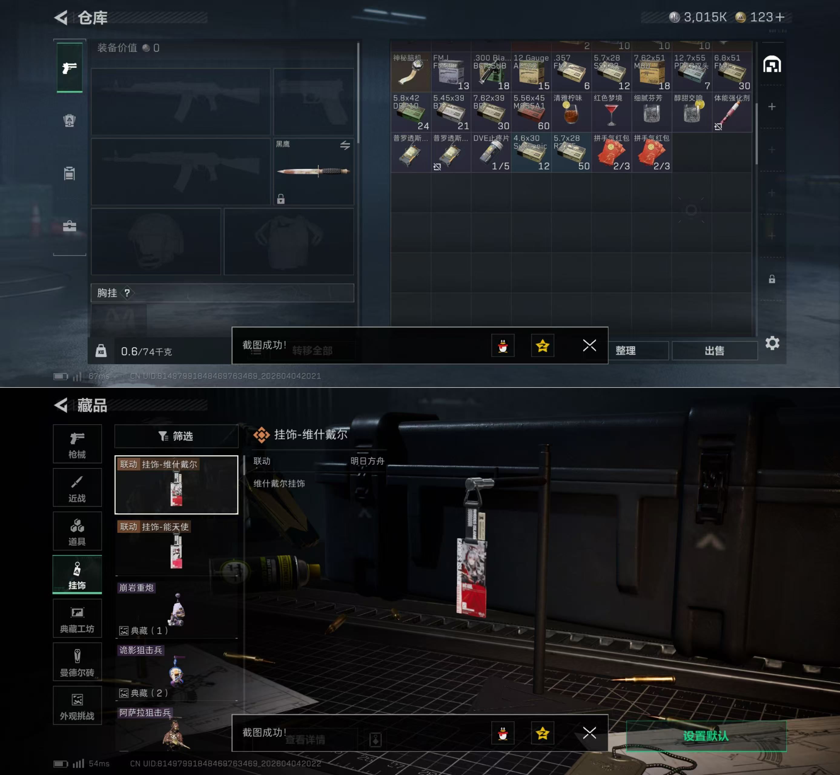 SJZQM490174三角洲行动账号详情图4