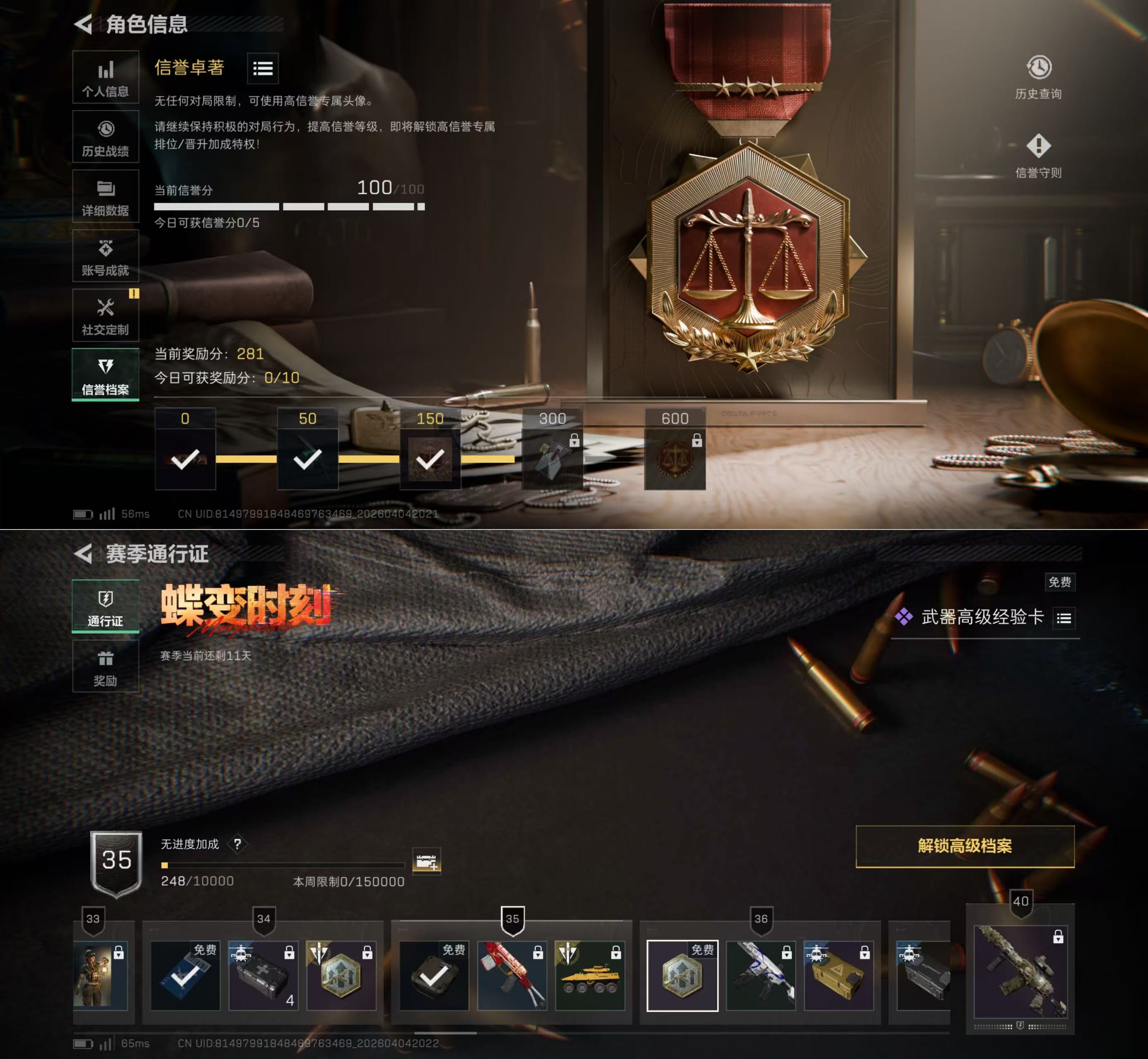 SJZQM490174三角洲行动账号详情图3