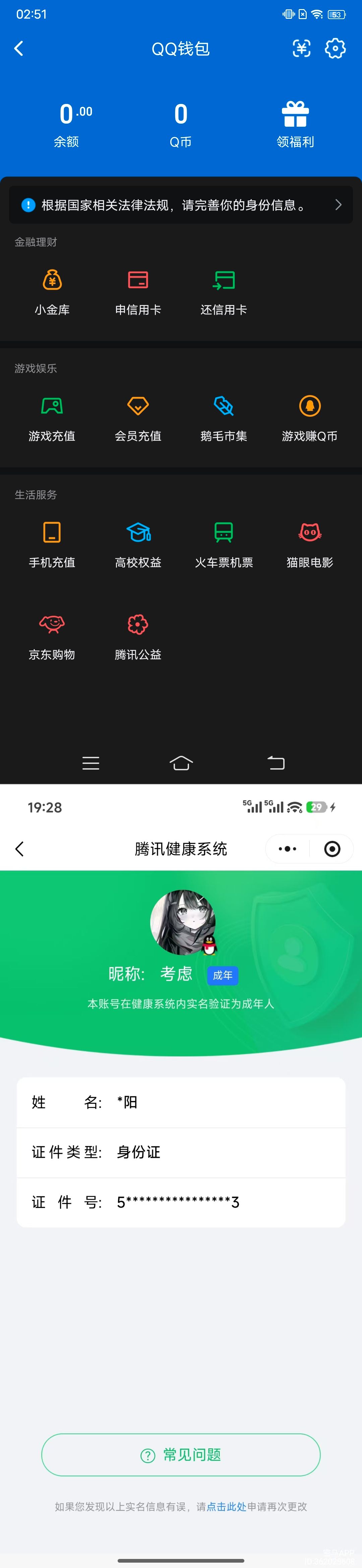 SJZQM490174三角洲行动账号详情图10