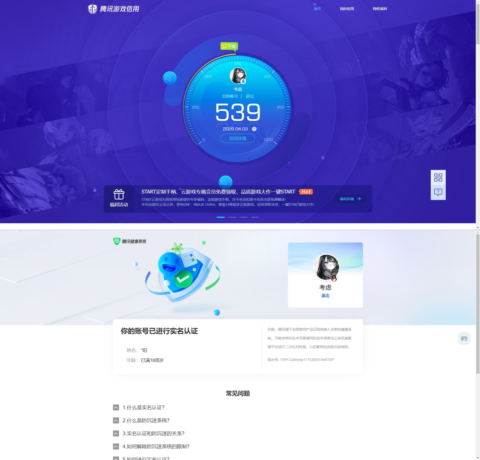 SJZQM490174三角洲行动账号详情图9