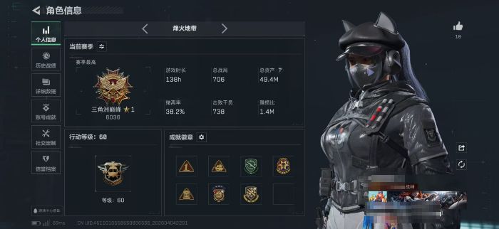 三角洲行动账号QQMSJ4224【可二次 信条 红狼-蚀金玫瑰露娜-黑·天际线】三端互通-总价值49.98M-哈夫币3